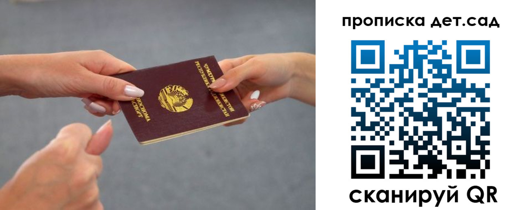 временная регистрация недорого в Сыктывкаре