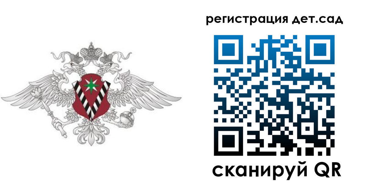 регистрация для дет. сада в Сыктывкаре