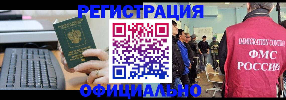 прописка ребенка в Сыктывкаре