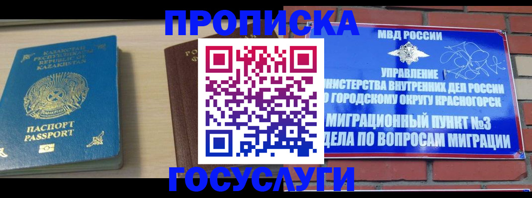 временная регистрация адрес в Сыктывкаре