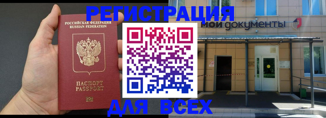 прописка для школы в Сыктывкаре