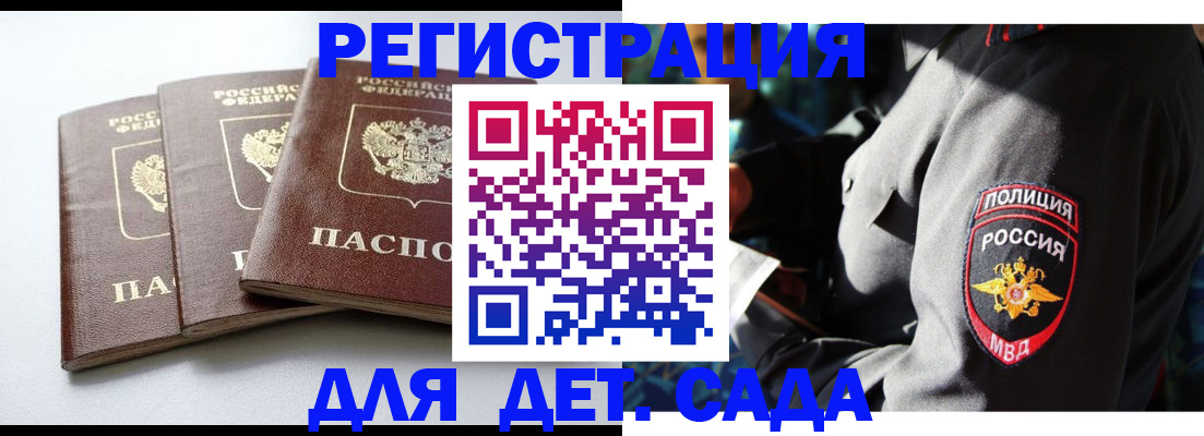 прописка поиск в Сыктывкаре