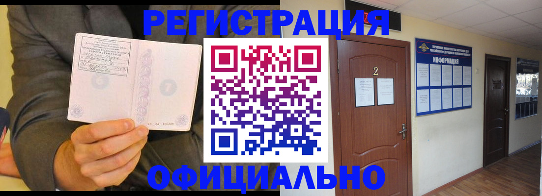 временная регистрация в Сыктывкаре