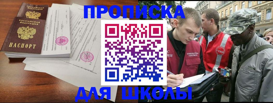 временная регистрация купить в Сыктывкаре