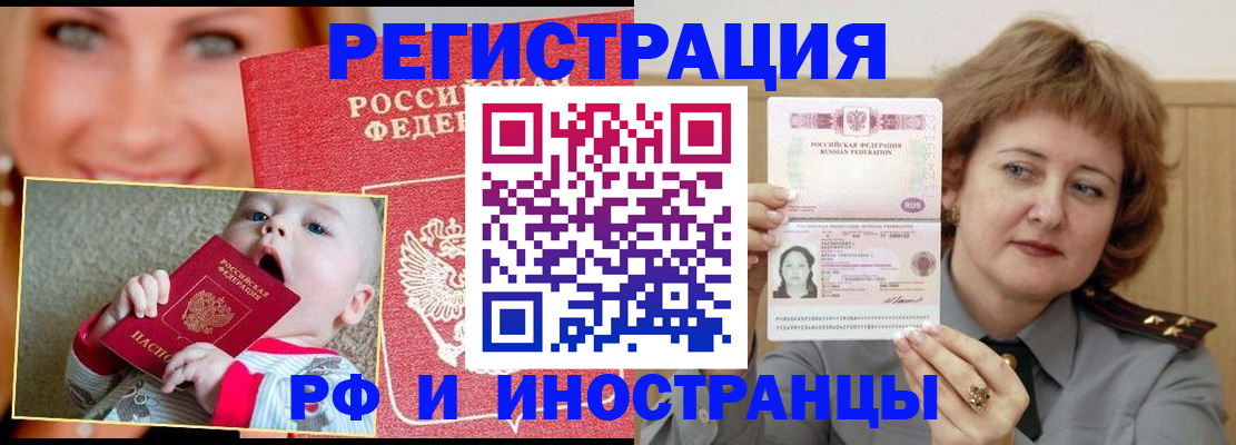 прописка для работы в Сыктывкаре