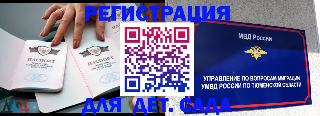 прописка гарантия в Сыктывкаре